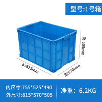 加厚大号塑料周转箱物流运输筐仓库收纳整理框可配盖养鱼龟胶箱盒|1号加厚外径:815*570*505 绿色箱(无盖)