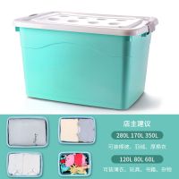 收纳箱塑料特大号加厚有盖整理箱子被子衣服玩具收纳盒车载储物箱|薄荷绿 套餐(120L*3)仅元