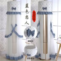 格力i铂i酷圆柜机罩空调罩开机不取美的圆形立式圆柱空调防尘罩套|蓝恋 科龙/海信/新科[高180cm]