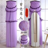 格力i铂i酷圆柜机罩空调罩开机不取美的圆形立式圆柱空调防尘罩套|紫恋 奥克斯雅典娜淑女银淑[高180cm]