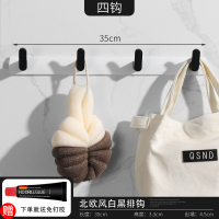 挂钩强力粘胶免打孔粘钩墙上排钩门后玄关衣服衣架壁挂墙壁衣帽钩|白黑4钩35cm[胶水+螺丝]