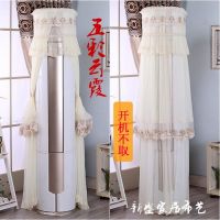 格力i铂i酷圆柜机罩空调罩开机不取美的圆形立式圆柱空调防尘罩套|五彩云霞 奥克斯雅典娜淑女银淑[高180cm]