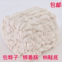 棉线绳子白线绑香肠包粽子绑螃蟹绳粽子绑烟叶粗线纳鞋底线拉布鞋|2毫米粗本色的一斤