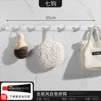 挂钩强力粘胶免打孔粘钩墙上排钩门后玄关衣服衣架壁挂墙壁衣帽钩|白色7钩65cm【胶水+螺丝】