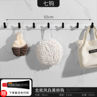 挂钩强力粘胶免打孔粘钩墙上排钩门后玄关衣服衣架壁挂墙壁衣帽钩|白黑7钩65cm[胶水+螺丝]