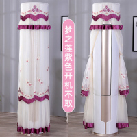 圆形立式空调罩套柜机圆柱形空调套防尘罩保护罩格力美的开机不取|紫色梦之莲紫开机不取 美的天行云行御行俊行舒适星/75