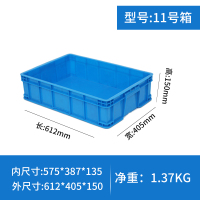 加厚大号塑料周转箱物流运输筐仓库收纳整理框可配盖养鱼龟胶箱盒|11号加厚外径:612*405*150 绿色箱(无盖)
