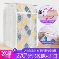 防尘罩衣服防尘袋西服防尘套立体半透明罩加厚衣物防尘挂袋|落叶环保peva 特别加宽:高110宽100深50cm