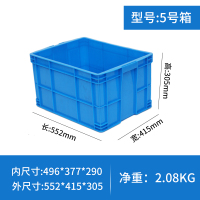 加厚大号塑料周转箱物流运输筐仓库收纳整理框可配盖养鱼龟胶箱盒|5号加厚外径：552*415*305 黄色箱带盖