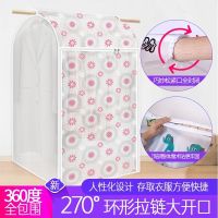 防尘罩衣服防尘袋西服防尘套立体半透明罩加厚衣物防尘挂袋|红花环保peva 儿童款:高70宽40深40cm