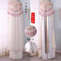 格力i铂i酷圆柜机罩空调罩开机不取美的圆形立式圆柱空调防尘罩套|一帘幽梦 科龙/海信/新科【高180cm】