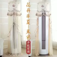格力i铂i酷圆柜机罩空调罩开机不取美的圆形立式圆柱空调防尘罩套|花开半夏浅黄 美的天行智行皓行慧行[高175cm]