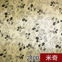 家具沙发床防尘布装修大扫除遮尘挡灰大盖布牛津布可水洗防尘罩单|210D米奇 200*330cm