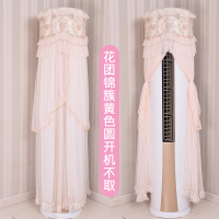 圆形立式空调罩套柜机圆柱形空调套防尘罩保护罩格力美的开机不取|花团锦簇黄色圆开机不取 奥克斯(倾国、倾城、云裳除外)