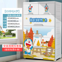 特大号加厚塑料收纳箱|65面宽[特大加厚]哆啦A梦 3层(运费险破损包补质保十年)