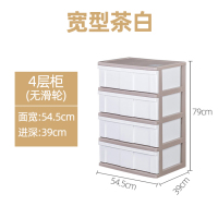 家用抽屉式玩具收纳柜子神器加厚塑料整理箱零食储物柜透明衣服盒|4层宽型茶白(无滑轮) (收藏优先发货)