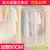 防尘罩衣服|立体式(可视半透明)-清新四叶草环保无异味 宽60cm[130*60*60cm]超大号[收纳超长衣物]