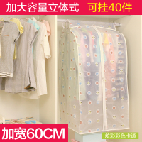 防尘罩衣|立体式（可视半透明）-卡通环保无异味 宽60cm【130*60*60cm】超大号【收纳超长衣物】