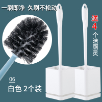 马桶刷家用卫生间长柄无死角厕所清洁刷子免打孔挂墙式带底座套装|06#白色2个装(送4个洁厕灵)