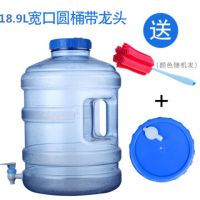 加厚食品级茶吧机装水桶塑料矿泉水壶家用圆形手提纯净水桶带龙头|18.9升圆[带龙头]+有孔盖+密封