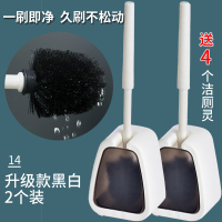 马桶刷家用卫生间长柄无死角厕所清洁刷子免打孔挂墙式带底座套装|14#优质升级款黑白2个装(送4个洁厕灵)