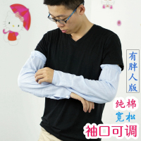 宽松加肥纯棉袖套长款防晒护袖男 大码夏季开车防紫外线手臂套袖