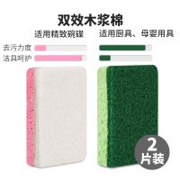 百洁布木浆棉双面洗碗布刷碗海绵块厨房洗碗神器不沾油洗锅魔力擦|[双效款]--2片装