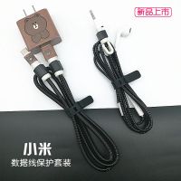小米8手机数据线保护套充电器贴纸耳机绕线器绕线绳防折断装饰套