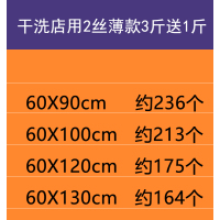 套衣服的防尘袋衣罩家用一次性大衣物塑料透明挂袋干洗店衣服套袋|干洗店用2丝薄款3斤送1斤 60*130cm(过膝衣服)
