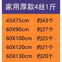 套衣服的防尘袋衣罩家用一次性大衣物塑料透明挂袋干洗店衣服套袋|家用厚款4丝1斤 60*130cm(过膝衣服)