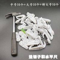 无痕钉子强力隐形墙钉 墙壁照片墙挂 墙上定钉挂画壁画相框小挂钩|中号10个+大号10个+特大号10个
