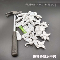 无痕钉子强力隐形墙钉 墙壁照片墙挂 墙上定钉挂画壁画相框小挂钩|卡槽钉15个+大号15个