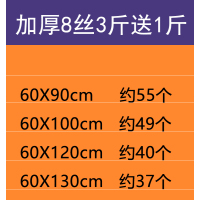 套衣服的防尘袋衣罩家用一次性大衣物塑料透明挂袋干洗店衣服套袋|加厚8丝3斤送1斤 60*130cm(过膝衣服)