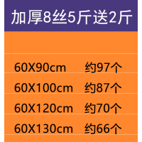 套衣服的防尘袋衣罩家用一次性大衣物塑料透明挂袋干洗店衣服套袋|加厚8丝5斤送2斤 60*90cm(西服衬衣)