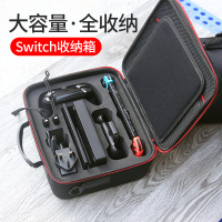 任天堂switch收纳包大保护包硬壳交换机配件整理ns收纳包盒全套便携大硬包壳nintendo国行版续航版通用包