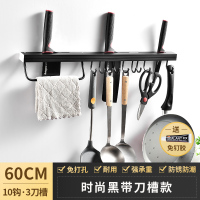 厨房挂钩架免打孔墙壁挂式挂杆强力粘胶粘钩收纳挂架墙上置物架子|亚黑刀架款60cm带10勾