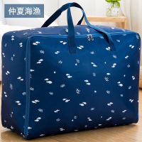 装棉被被子子收纳袋衣物衣服整理袋超大号家用的行李搬家打包袋子|加厚款【仲夏海渔】 特大号-75L【60*25*50CM】
