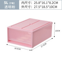 抽屉式收纳箱透明塑料衣柜衣物收纳盒整理箱衣服储物箱柜收|5L透明粉27.5x18.5x10cm(7号) 四个[整整齐齐]