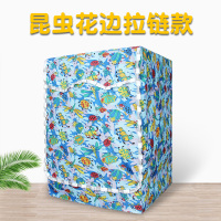 洗衣机罩防水防晒盖布滚筒海尔小天鹅美的三星三洋松下防尘罩通用|昆虫花边拉链款 加大号XL8-12KG