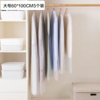 5个装防尘罩衣服家用挂式塑料袋衣罩大衣袋子衣物挂衣袋西服罩|5个装-大号(60*100CM) 透明款