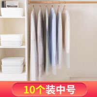 5个装防尘罩衣服家用挂式塑料袋衣罩大衣袋子衣物挂衣袋西服罩|10个装-中号 透明款
