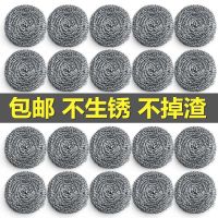 不生锈钢丝球带柄不锈钢清洁球厨房刷锅洗碗神器清洁用品|18个钢丝球