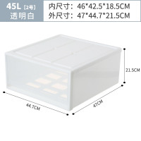 抽屉式收纳箱透明塑料衣柜衣物收纳盒整理箱衣服储物箱柜|45L透明白47x44.7x21.5cm(2号) 四个[整整齐齐]