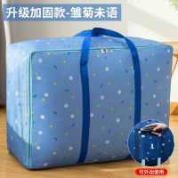 装棉被被子子收纳袋衣物衣服整理袋超|新升级加固款[雏菊未语] 超大号-105L[70*30*50CM]