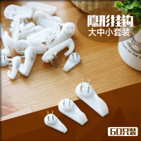 相框无痕钉强力挂钩照片墙上钉婚纱照画隐形钉子壁挂墙钉钩免打孔|无痕钉大中小66只装+水平仪1个