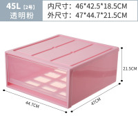 抽屉式收纳箱透明塑料衣柜衣物收纳盒整理箱衣服储物箱柜|45L透明粉47x44.7x21.5cm(2号) 四个[整整齐齐]