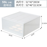 抽屉式收纳箱透明塑料衣柜衣物收纳盒整理箱衣服储物箱柜|55L透明白52x46x22.5cm(1号) 四个[整整齐齐]