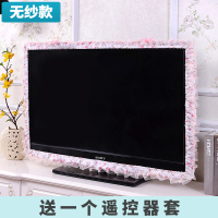 电视机罩55寸液晶防尘罩32寸壁挂式电视套开机不取40英寸电脑盖布|苏菲-粉(无纱) 40寸