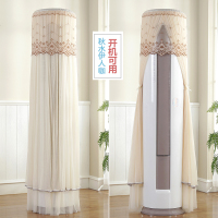 空调防尘罩圆形柜机开机不取格力美的客厅立式圆柱形|秋水伊人咖 美的天行/智行/御行/悦行/云行/俊行/慧行/皓行/睿行