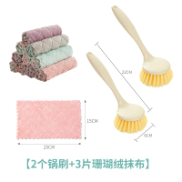 锅刷不粘油不脏手洗碗刷带柄长柄刷子厨房清洁工具洗碗刷锅用品|2个锅刷+3片珊瑚绒抹布(颜色随机)